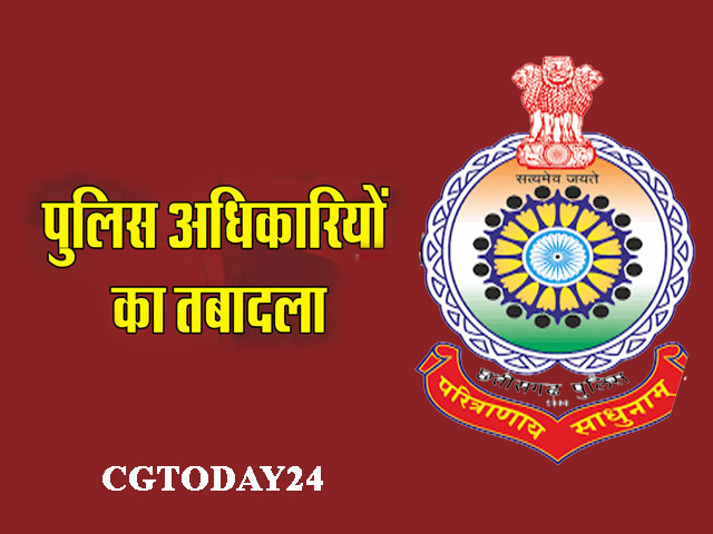 अंबिकापुर। सरगुजा एसपी सुनील शर्मा ने थाना और चौकी प्रभारियों का किया स्थानांतरण