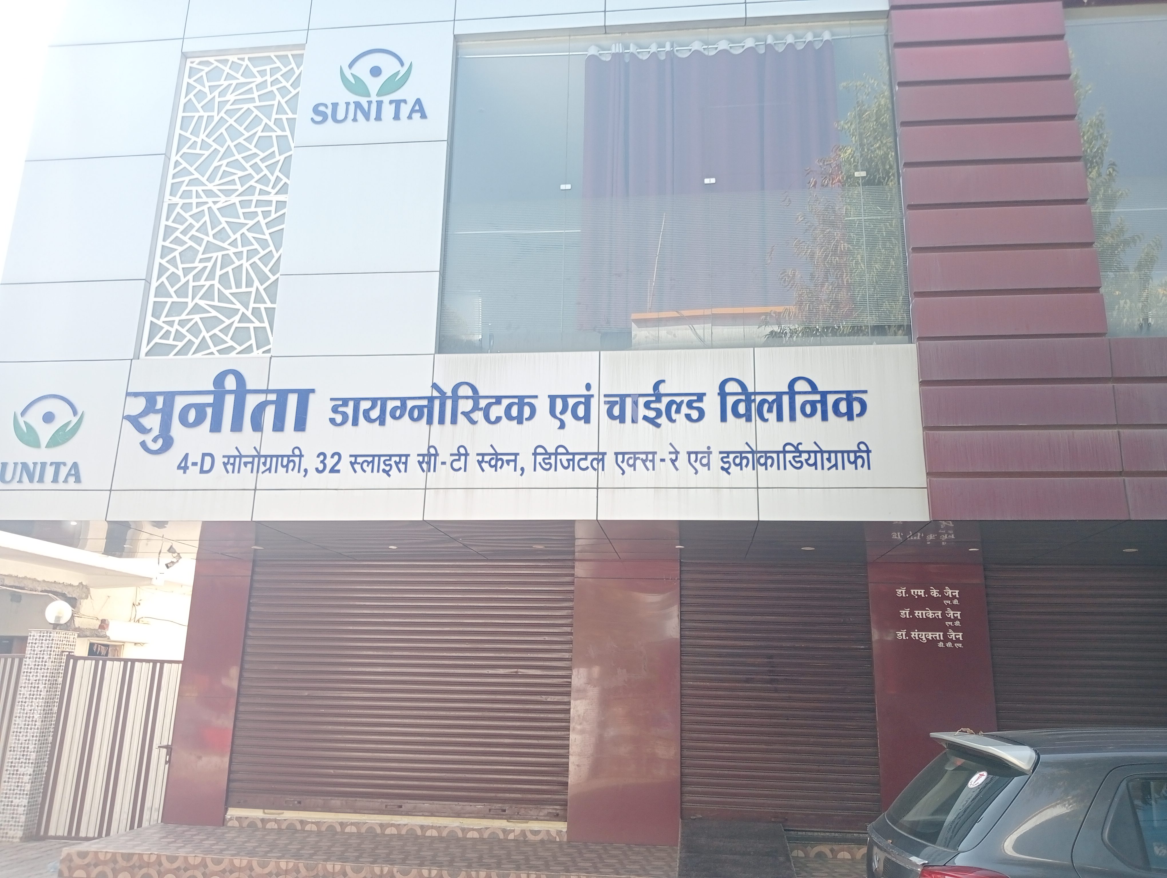 शहर के नामी सोनोग्राफी को कीया गया सील अन्य तीन नर्सिंग होम को शो कॉज नोटिस जार
