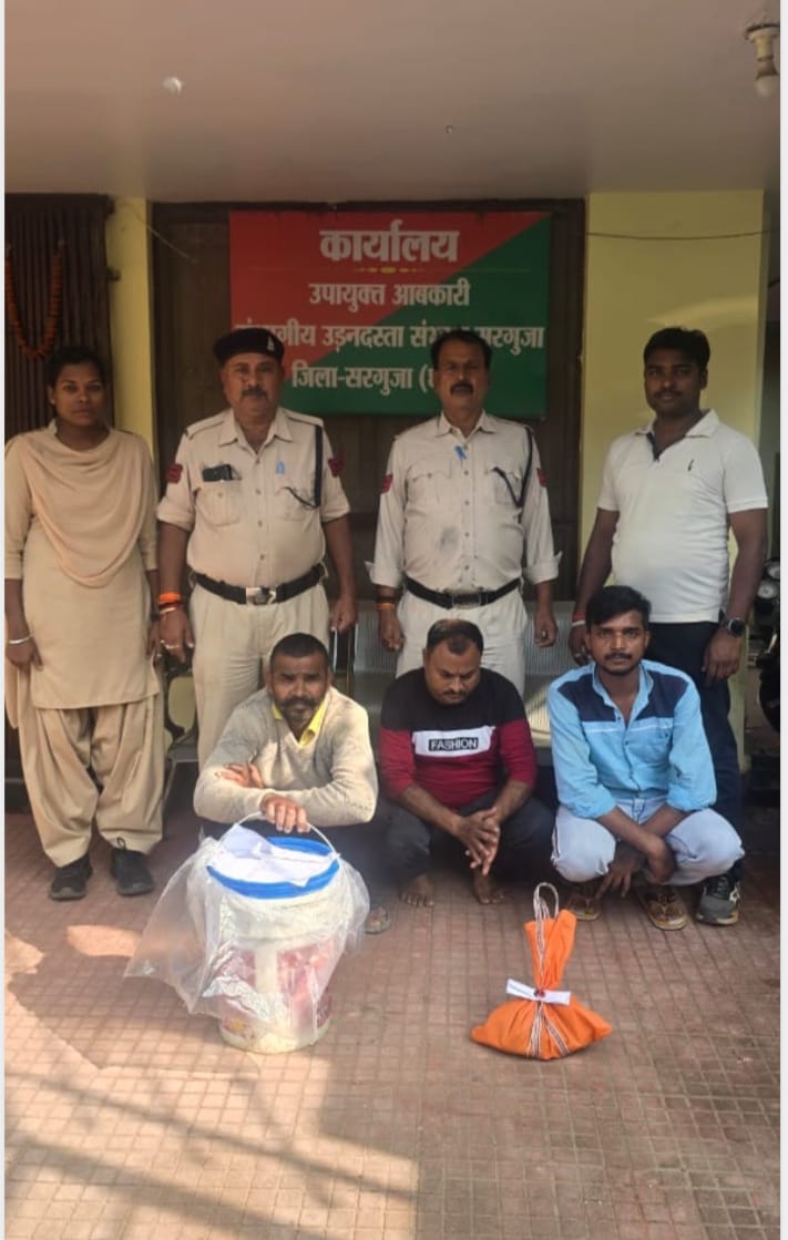 आबकारी उड़नदस्ता टीम ने अंबिकापुर के नशीले इंजेक्शन के दो सप्लायरों को  महुआ शराब के साथ गिरफ्तार कर  किया जेल दाखिल  