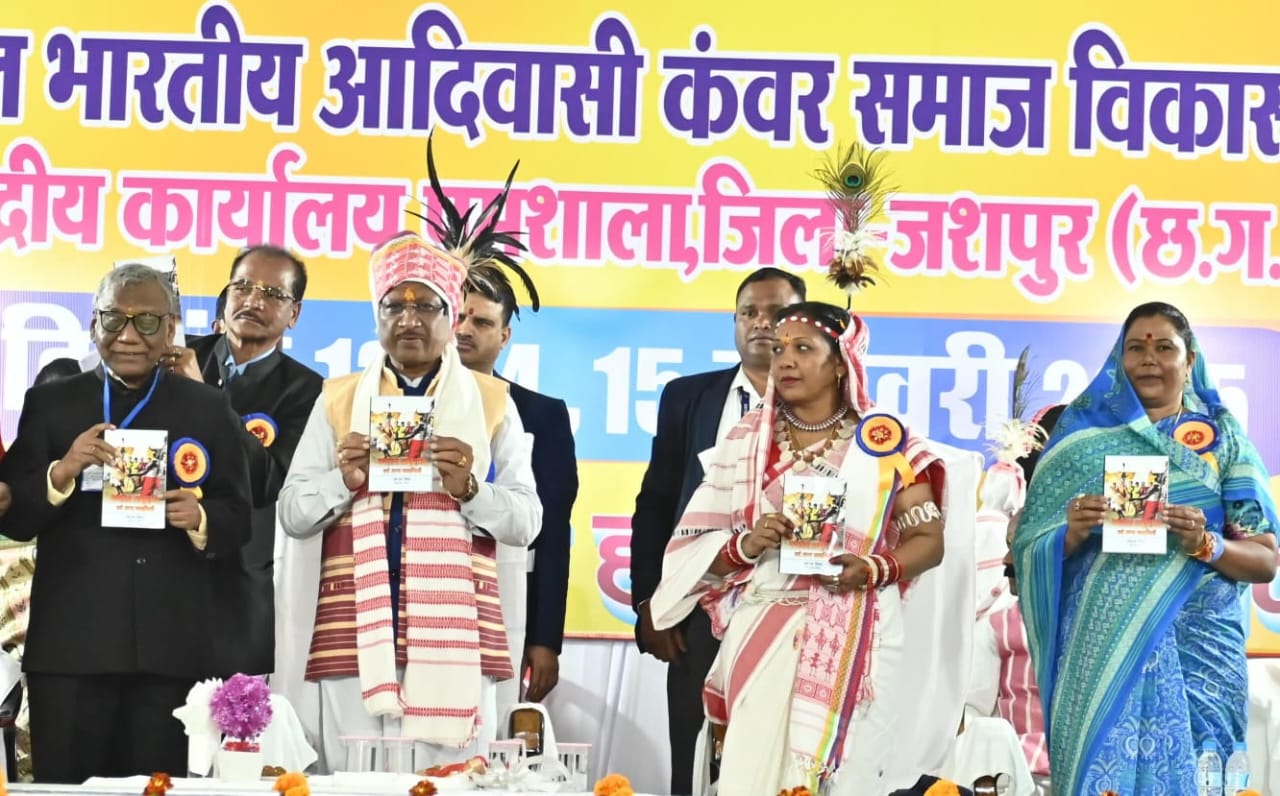 प्रधानमंत्री श्री नरेन्द्र मोदी की प्राथमिकता में आदिवासी समाज का उत्थान सर्वोपरि : मुख्यमंत्री श्री विष्णु देव साय 