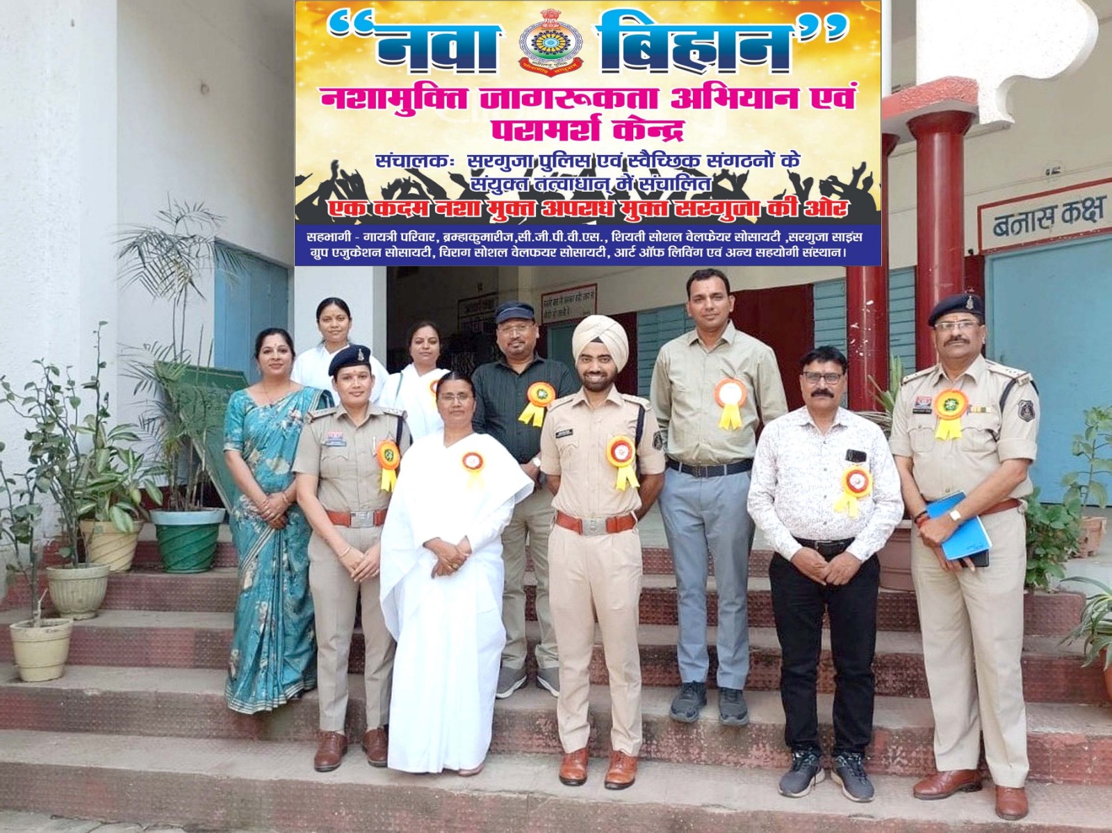 विश्व स्वास्थ्य दिवस के अवसर पर स्वास्थ्य जागरूकता कार्यक्रम आयोजित किया गया