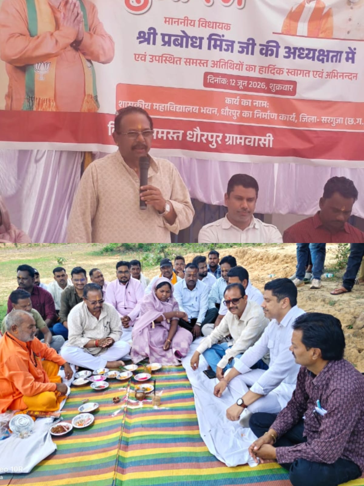 यह केवल ईंट पत्थरों का भूमि पूजन नहीं बल्कि बच्चों के उज्जवल भविष्य का है नींव- प्रबोध मिंज  