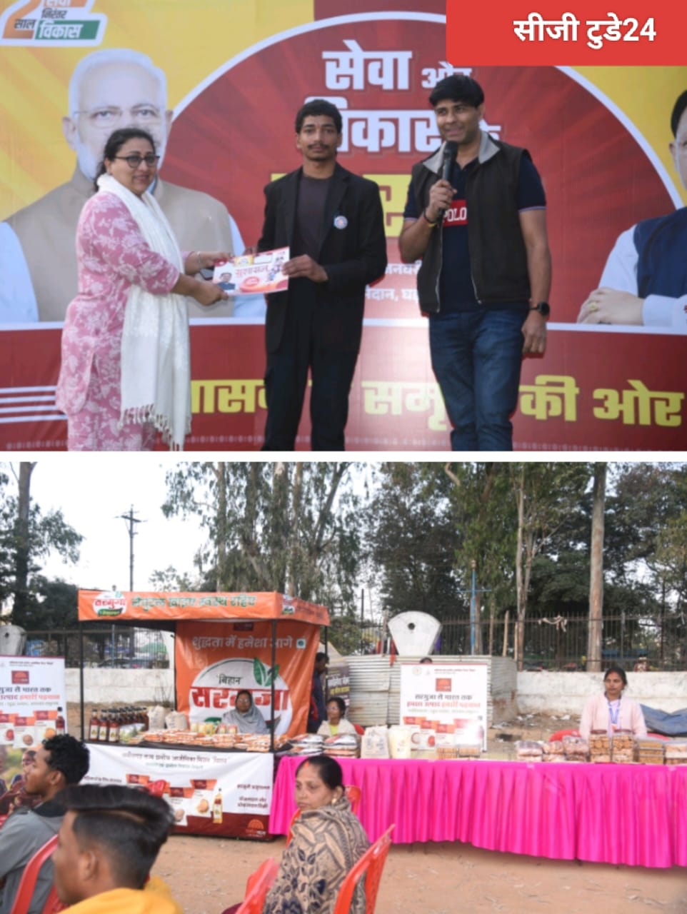 जनसंपर्क विभाग द्वारा “2 साल निरंतर सेवा निरंतर विकास“ कार्यक्रम का किया गया आयोजन 