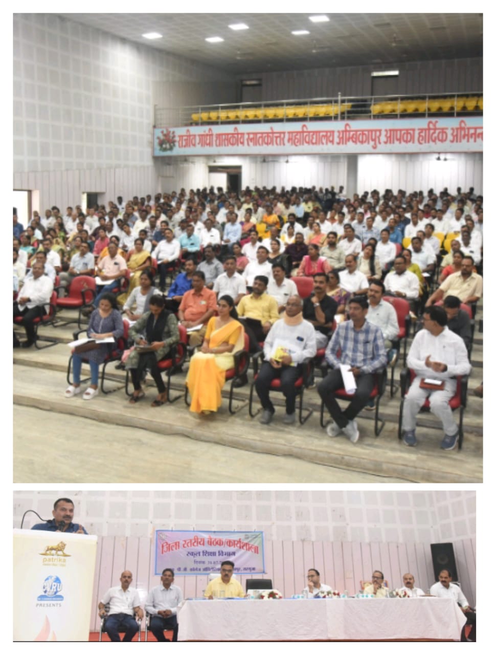शिक्षक नहीं गुरूजी बनें, हार्डवेयर में नहीं सॉफ्टवेयर में फोकस करें - कलेक्टर 