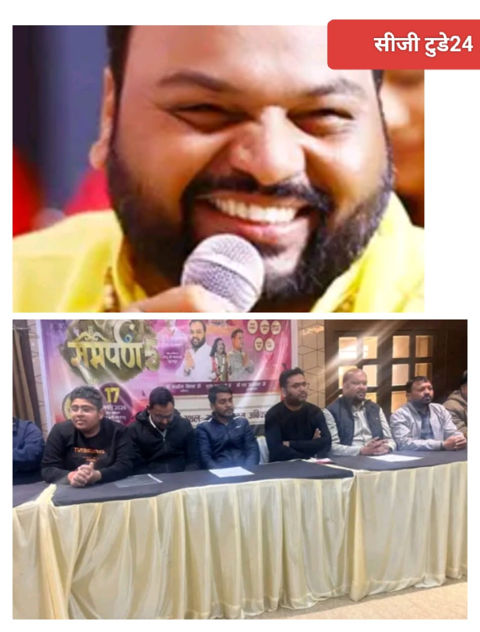 जो राम को लाए हैं वो अंबिकापुर लाये जाएंगे' 17 जनवरी को हो जाइये तैयार?