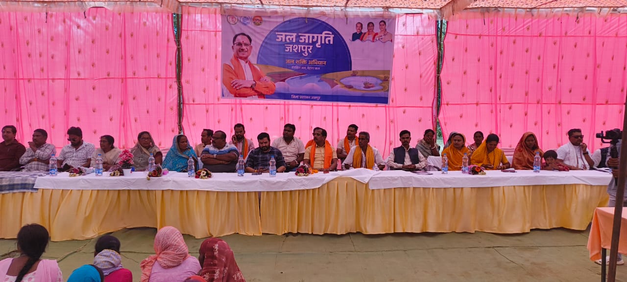 जल जागृति अभियान के तहत जागरूकता कार्यक्रम का हुआ आयोजन, जिला पंचायत अध्यक्ष सालिक साय हुए शामिल,कहा जल संरक्षण जरूरी,जल है तो कल है