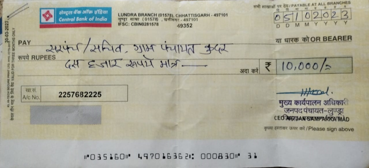 लुण्ड्रा में कांग्रेसी बांट रहे शासकीय मद का चेक आचार संहिता का हो रहा खुलेआम दुरुपयोग