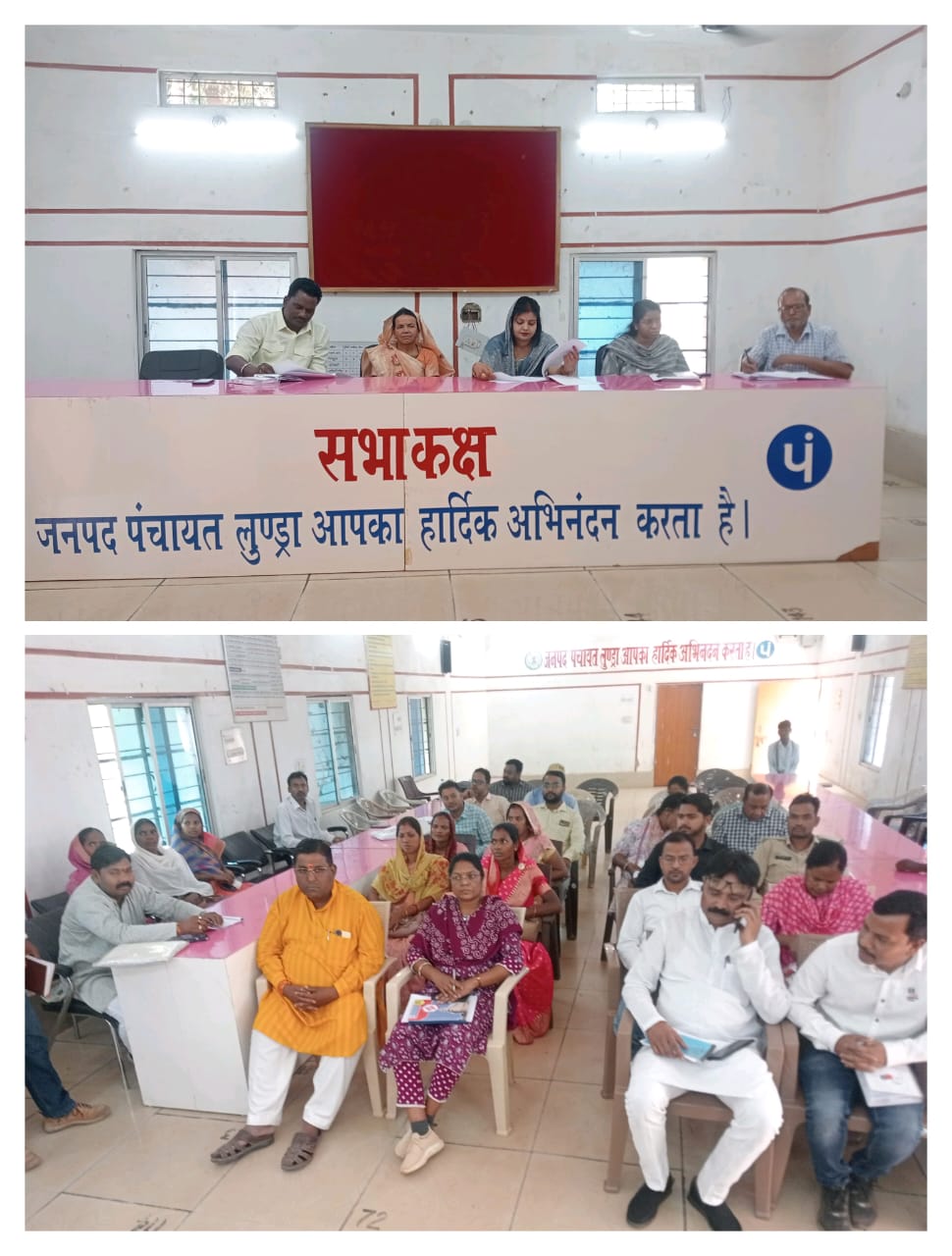 लुण्ड्रा ज.प. की पहली सामान्य सभा बैठक में  महिला बाल विकास विभाग  पर बिफरे सदस्यः लगाया तानाशाही का आरोप