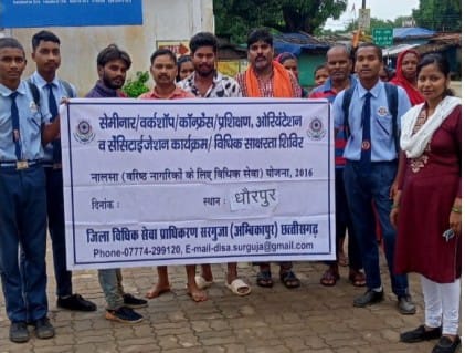 नालसा (वरिष्ठ नागरिको के लिए विधिक सेवाएं) योजना 2016 के संबंध में हुआ  विधिक जागरूकता शिविर