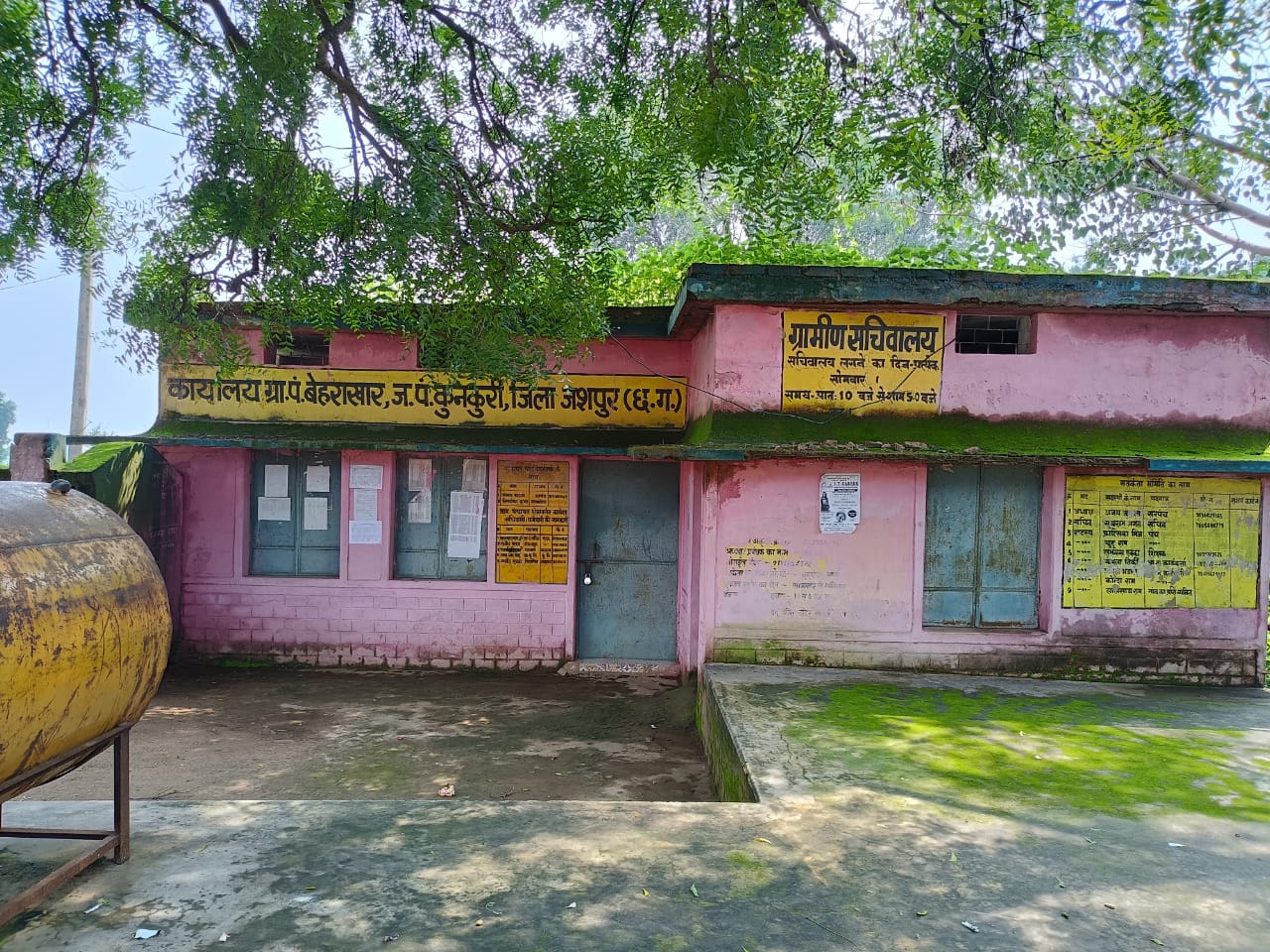 ग्राम पंचायत में विकास कार्य के लिए मिली राशि का हुआ जमकर भ्रष्टाचार