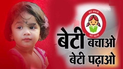 बेटी बचाओ बेटी पढ़ाओ अभियान के तहत विद्यार्थियों को दी गई बाल अधिकारों एवं सुरक्षा कानूनों की जानकारी
