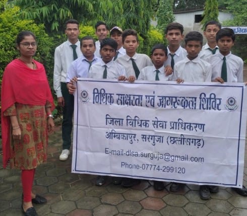 देश के हर बालक को है शिक्षा का अधिकार - जिला विधिक सेवा प्राधिकरण सरगुजा 