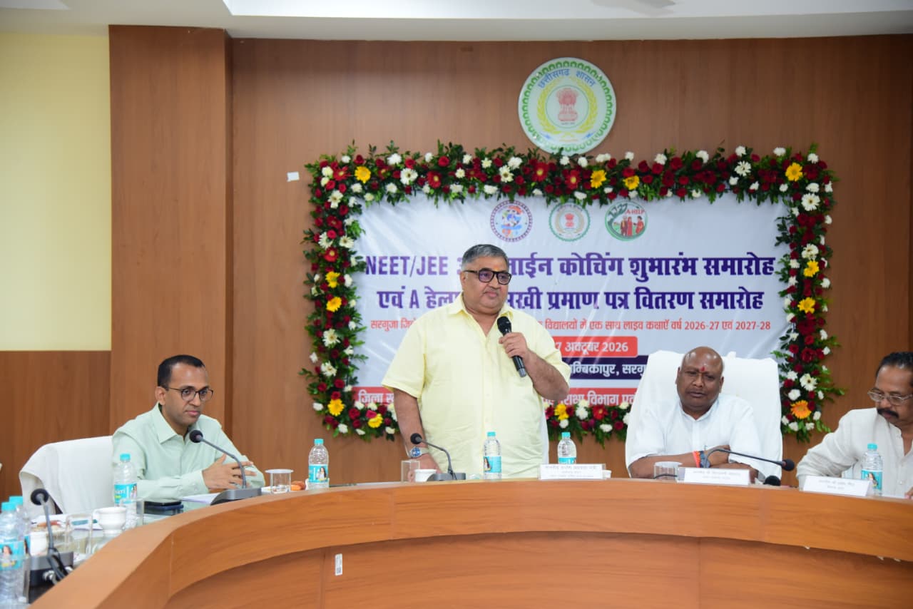 जिले के 35 शासकीय स्कूलों में नीट एवं जेईई की नि:शुल्क लाइव ऑनलाइन कोचिंग का किया शुभारंभ