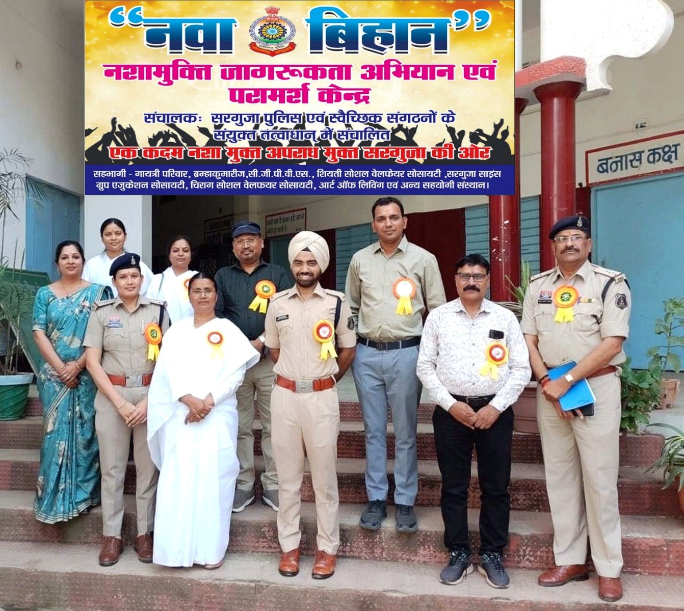 विश्व स्वास्थ्य दिवस के अवसर पर स्वास्थ्य जागरूकता कार्यक्रम आयोजित किया गया