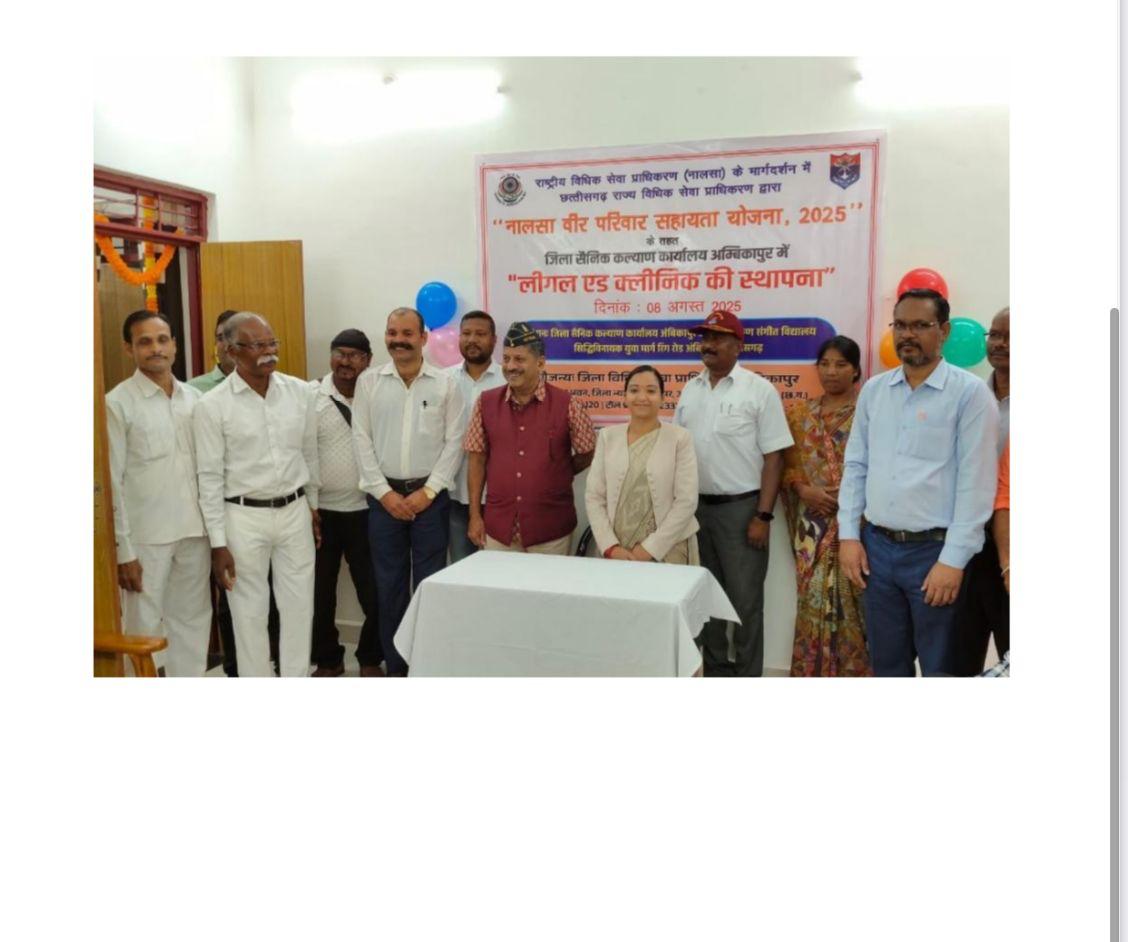 अम्बिकापुर में किया गया लीगल सर्विस क्लिनिक की स्थापना 