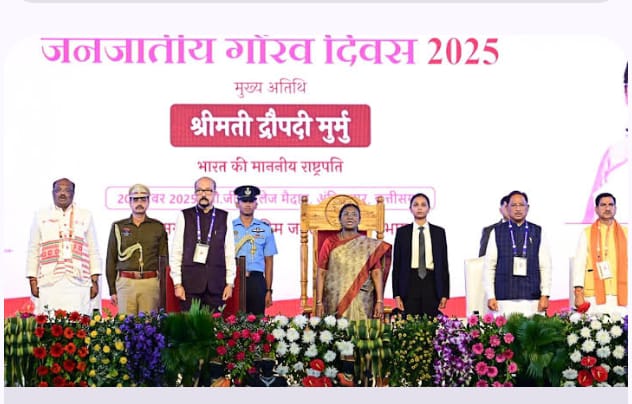 जनजातीय समाज के गौरवपूर्ण इतिहास को स्मरण करना, उसे सुरक्षित रखना और भविष्य की दिशा को प्रेरित करना मुख्य उद्देश्यः मंत्री श्री राम विचार नेताम 