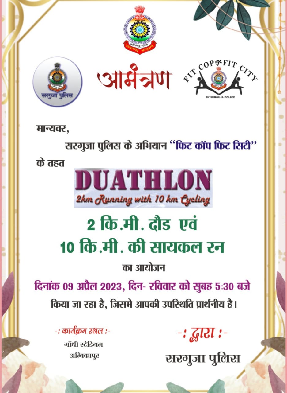 फिट काप फिट सिटी के तहत आज प्रातः 5:30 बजे गांधी स्टेडियम से 2 किमी दौड़ 10 किमी साइकिलिंग रेस का आयोजन