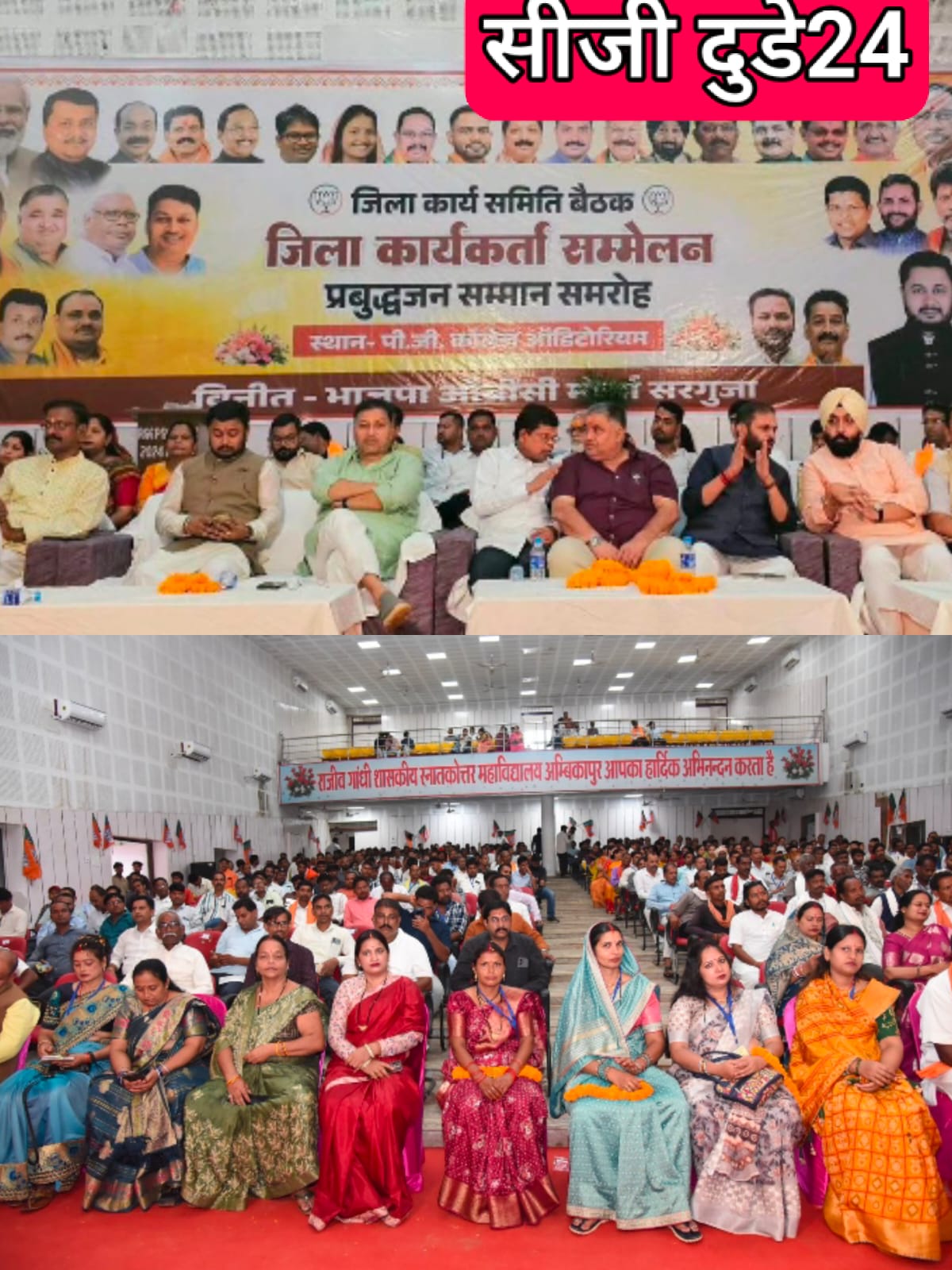 मजबूत संगठन ही चुनावी सफलता और जनसेवा का आधार है, बूथ सशक्तिकरण पर दें विशेष ध्यान : अखिलेश सोनी 