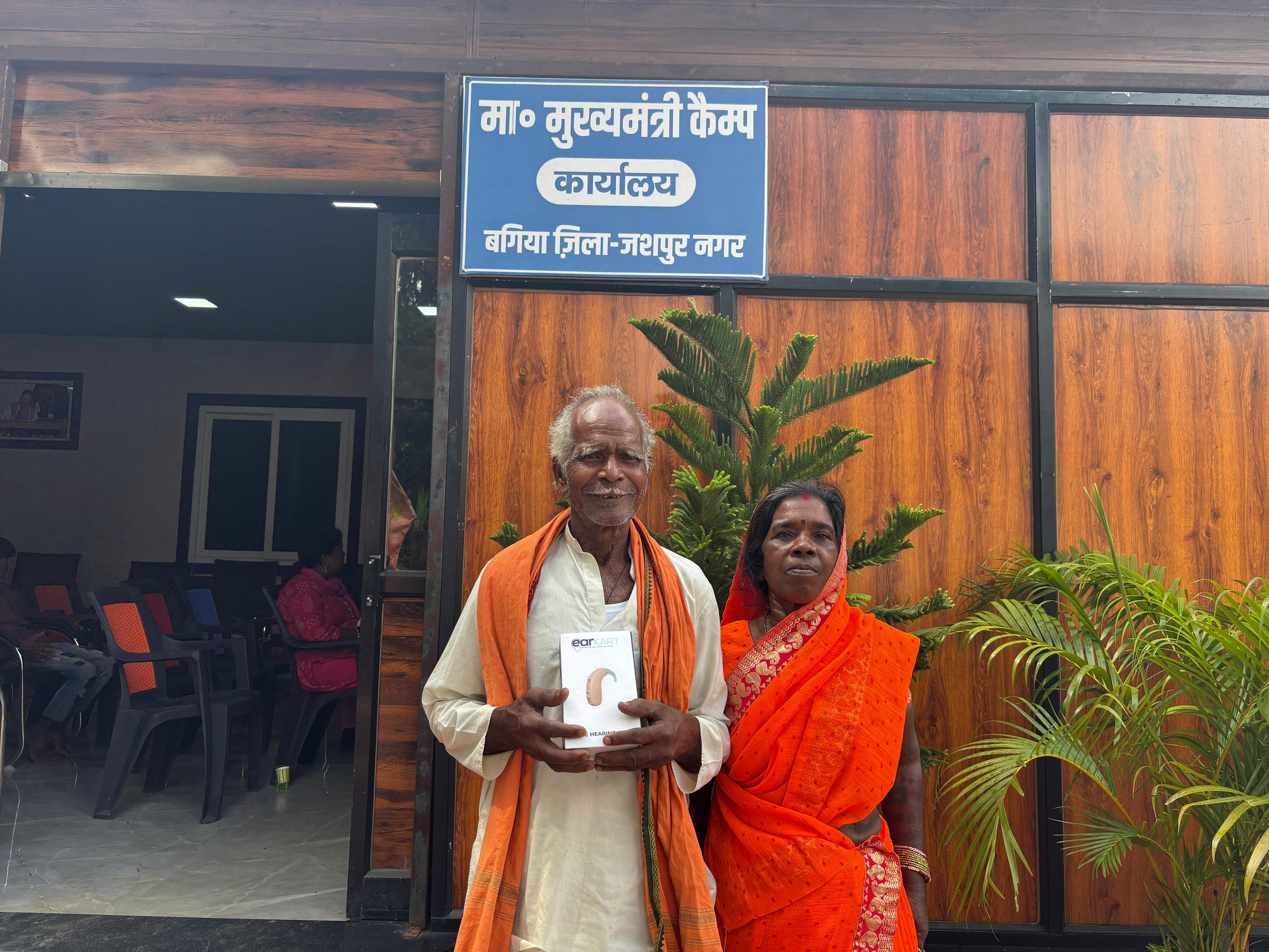 रामकिशुन राम और जुगनी बाई की जिंदगी में फिर से लौटी  खुशियाँ 