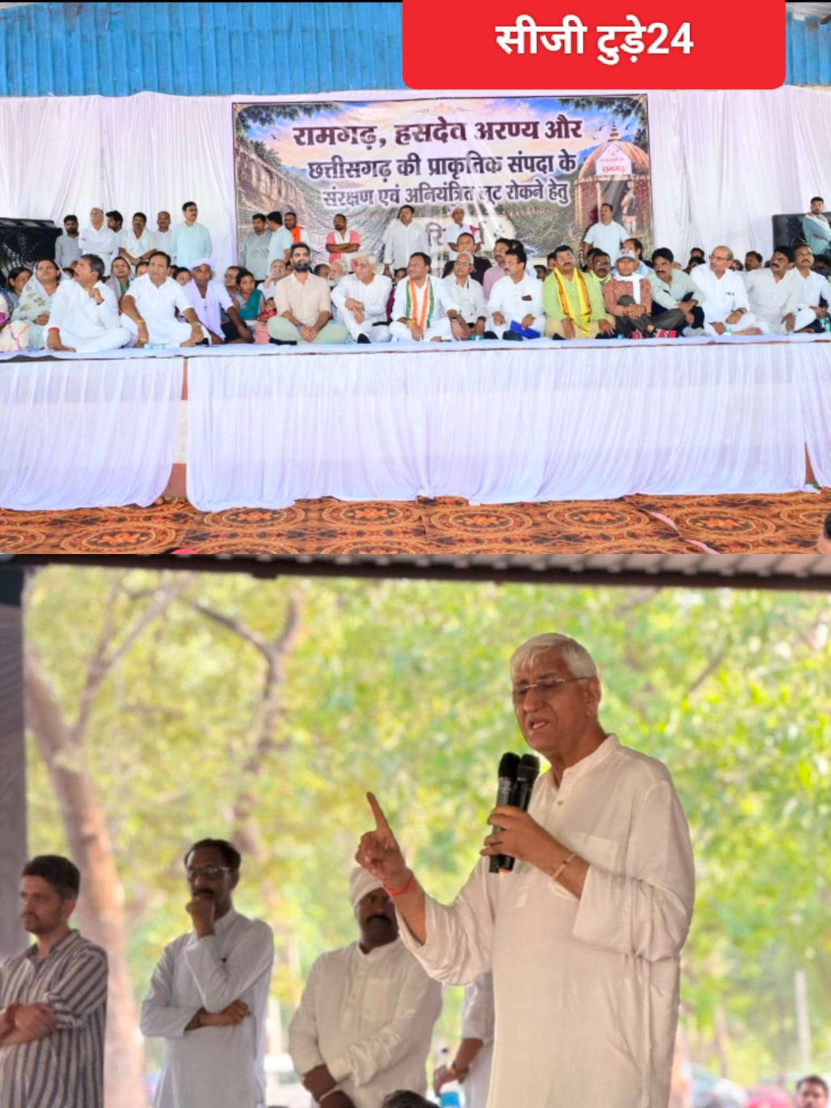 भाजपा ने ट्रिपल इंजन  सरकार बनते ही रावण को घर में घुसाने लक्ष्मण रेखा को ही मिटा दिया आज रामगढ़ का अस्तित्व ही संकट में- टीएस सिंहदेव 