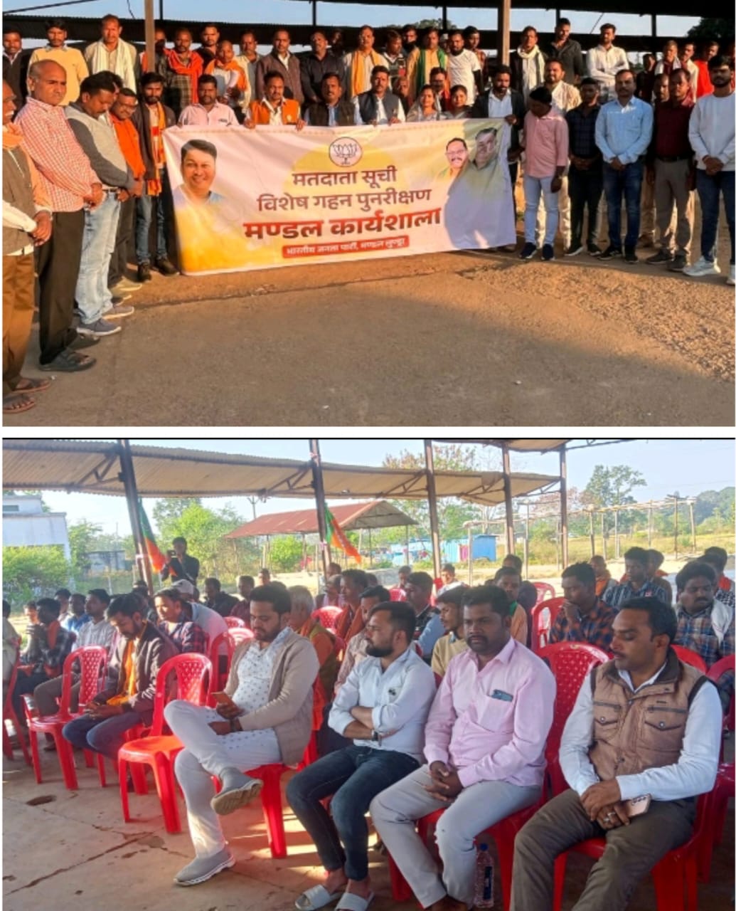 एसआईआर को लेकर लुण्ड्रा भाजपा मंडल का एकदिवसीय कार्यशाला संपन्न दी गई विस्तृत जानकारी 
