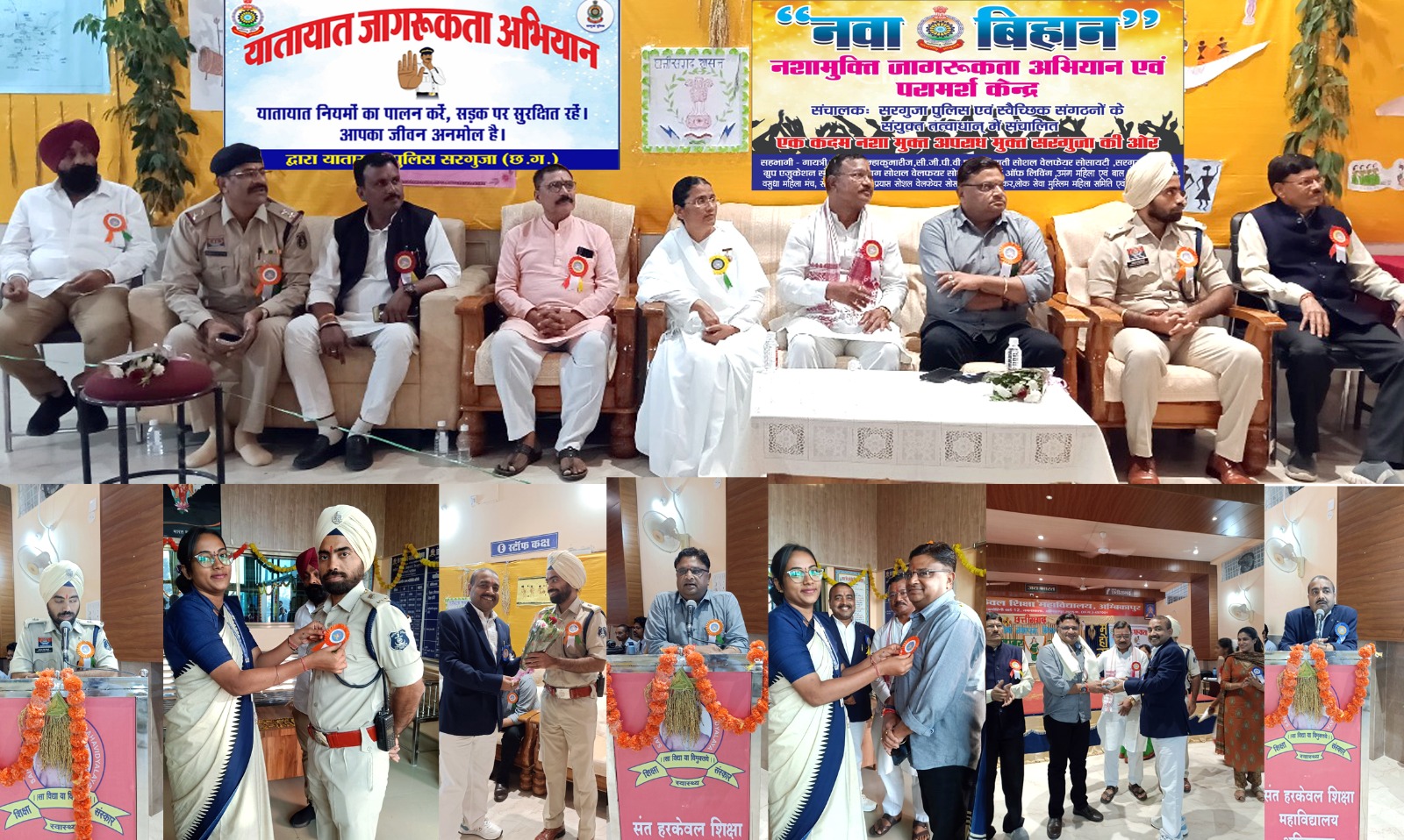 संत हरकेवल शिक्षा महाविद्यालय में छत्तीसगढ़ स्थापना दिवस एवं रजत जयंती महोत्सव का आयोजन 