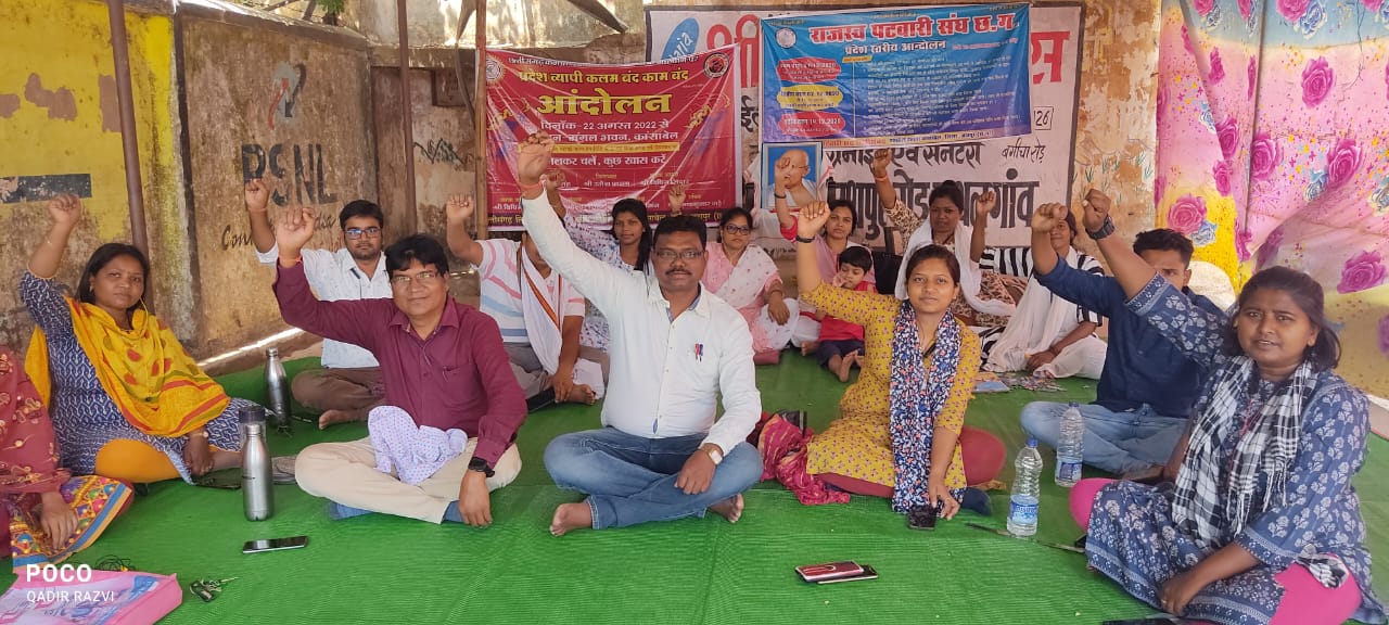 राजस्व पटवारी संघ का अनिश्चितकालीन हड़ताल जारी, आठ सूत्रीय मांग को लेकर कर रहे धरना प्रदर्शन,किसानों की बढ़ी मुसीबत,लगा रहे हैं तहसील के चक्कर