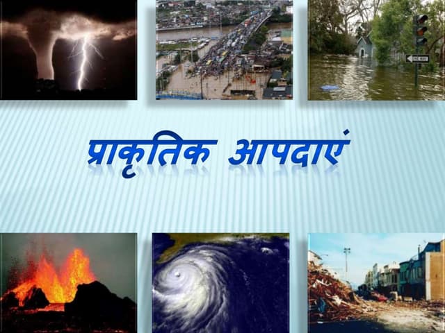 प्राकृतिक आपदा में मृतकों के वारिसों को 36 लाख रुपए की राशि स्वीकृत