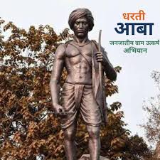 धरती आबा जनजातीय ग्राम उत्कर्ष अभियान के जिले में सफल क्रियान्वयन हेतु जिला पंचायत सीईओ श्री विनय कुमार अग्रवाल होंगे नोडल अधिकारी