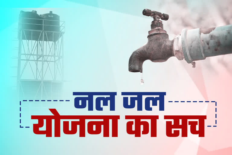 जल जीवन मिशन से घर-घर पहुंचा पानी