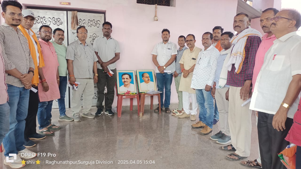 भारतीय जनता पार्टी मंडल लुण्ड्रा में संगठन महापर्व को लेकर आहुत की गई बैठक 
